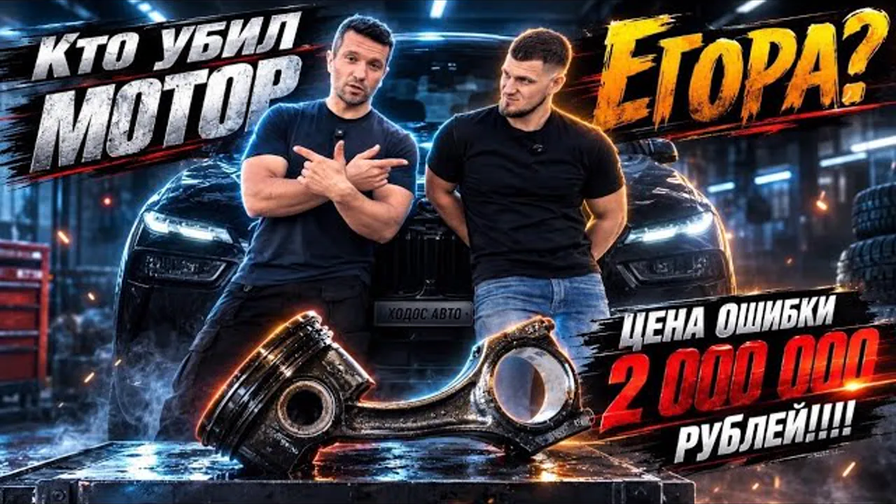 Видео: Цена ошибки 2000000руб!!!!
